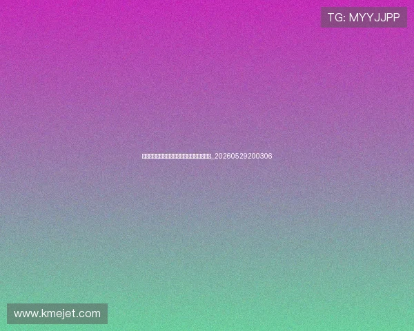姚明身高多少？揭秘他的身体数据与篮球天赋_20260529200306